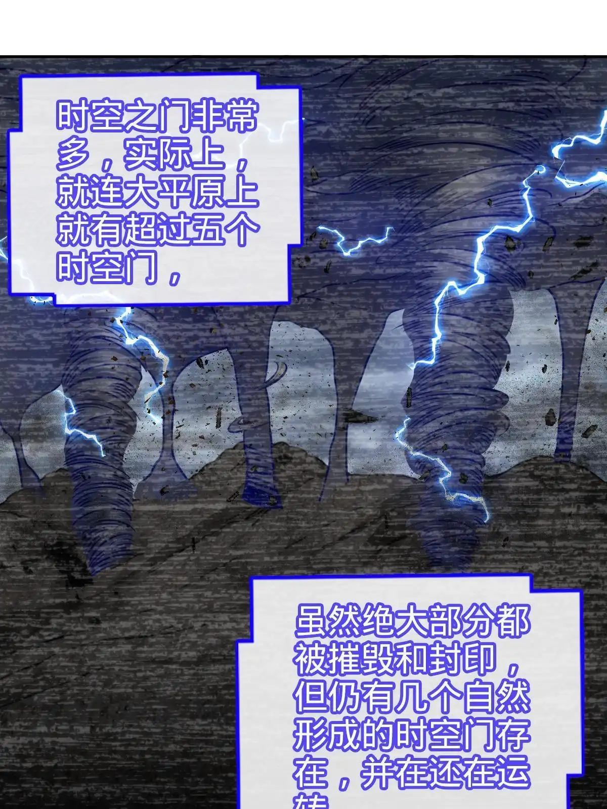 燃钢之魂 58 第3页