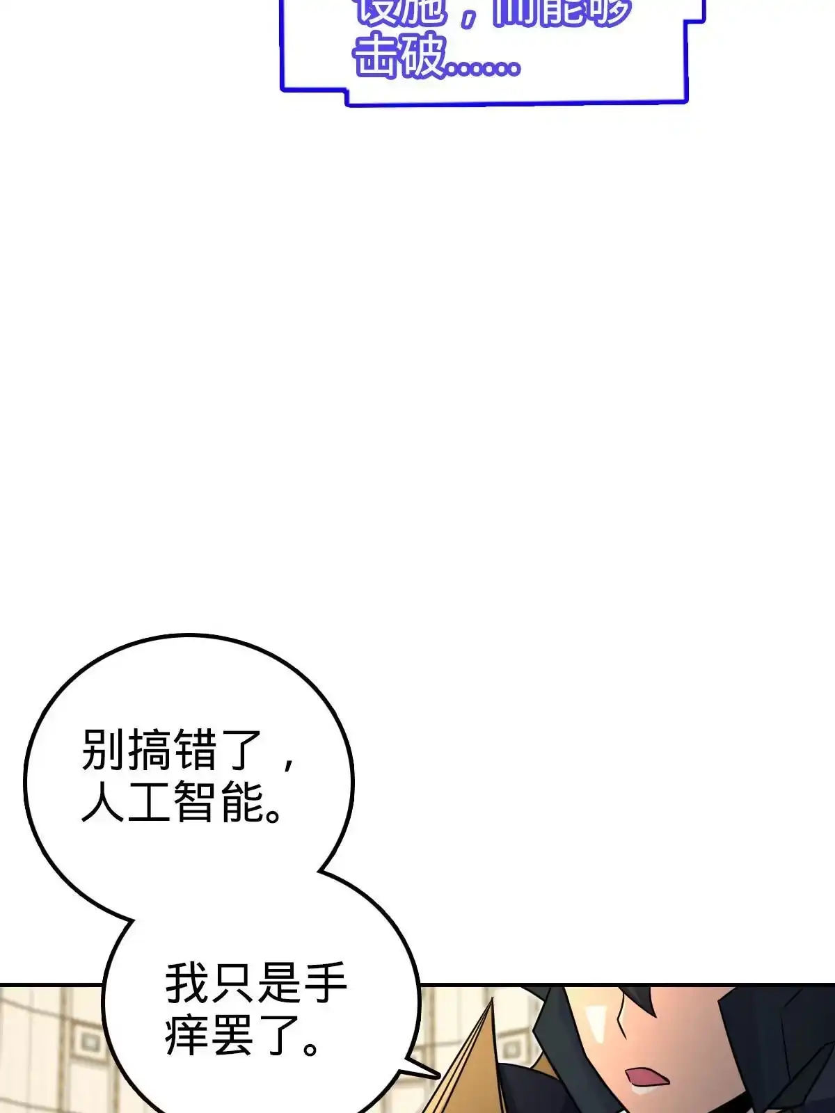 燃钢之魂 58 第57页