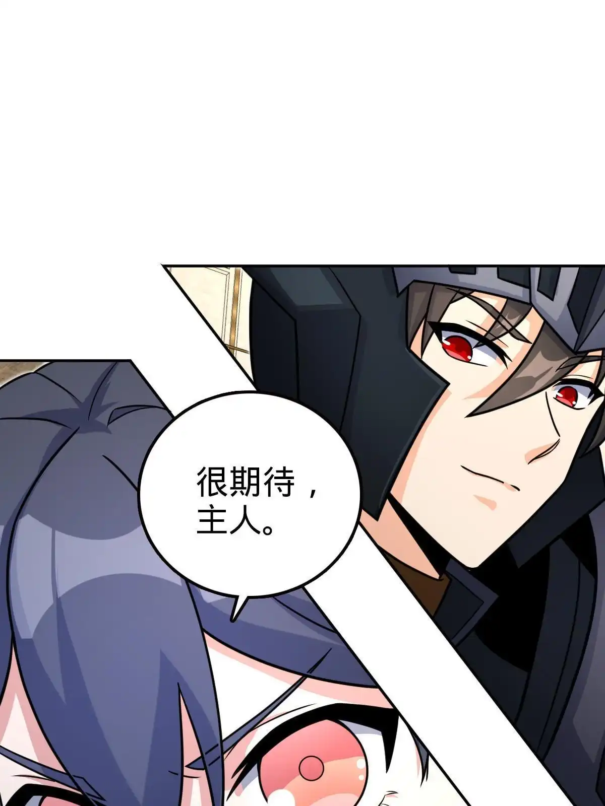 燃钢之魂 58 第47页