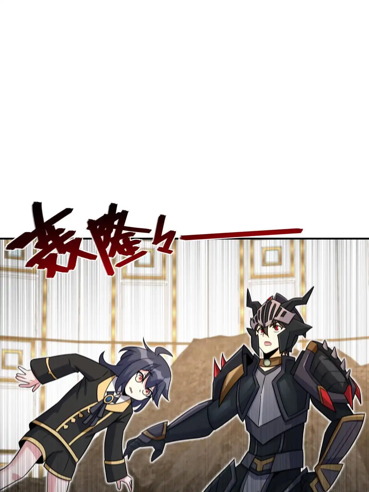 燃钢之魂 58 第14页