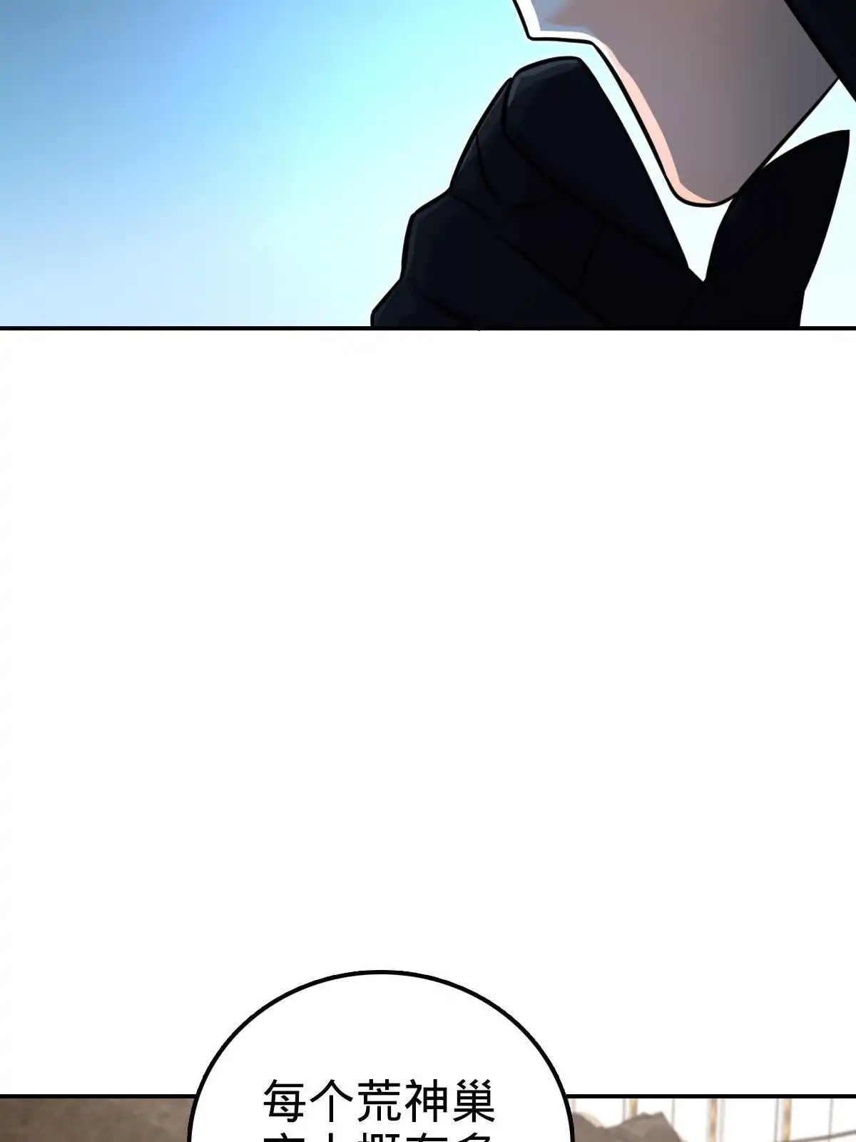 燃钢之魂 58 第31页