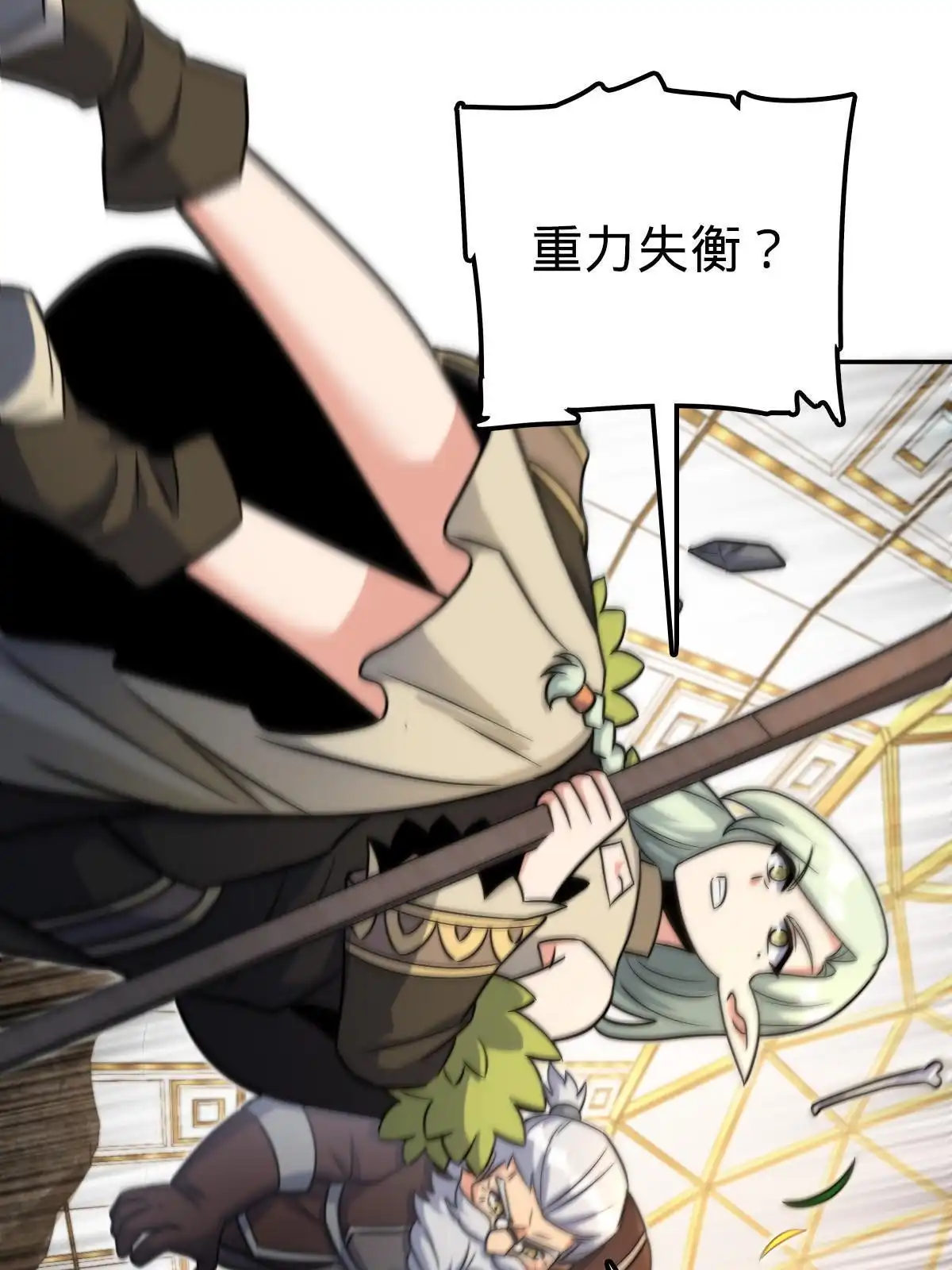 燃钢之魂 58 第17页