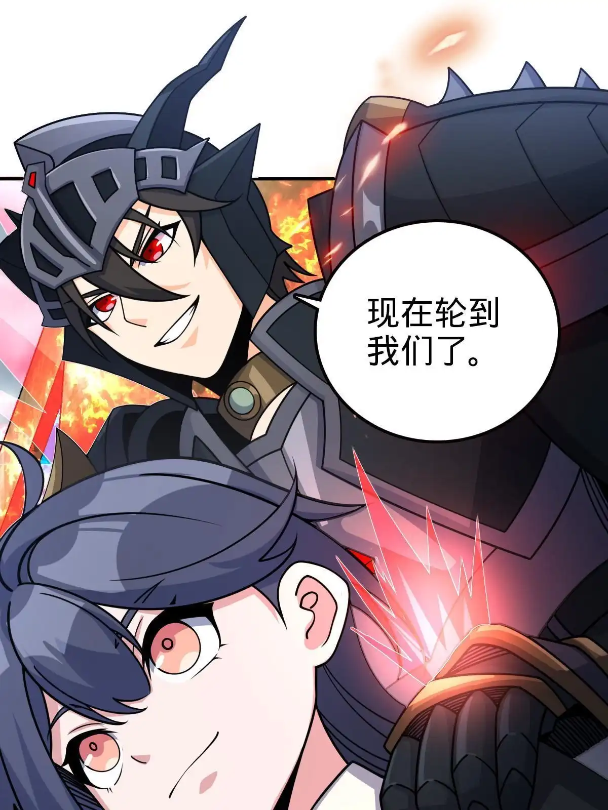 燃钢之魂 59 第47页