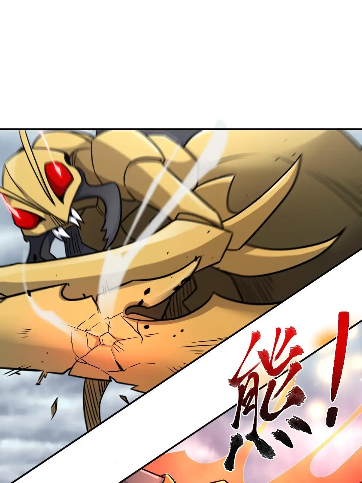 燃钢之魂 59 第59页