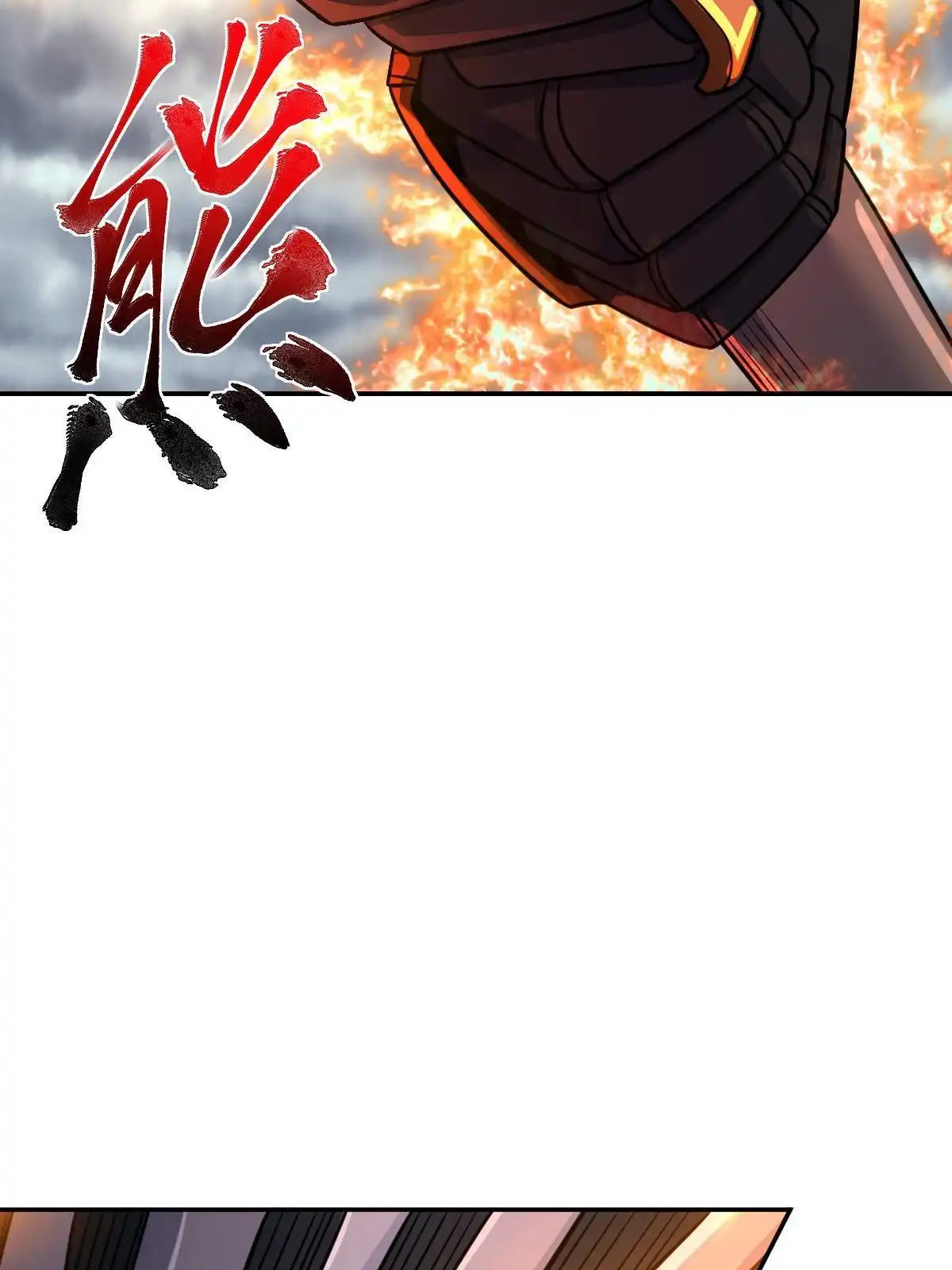 燃钢之魂 59 第88页