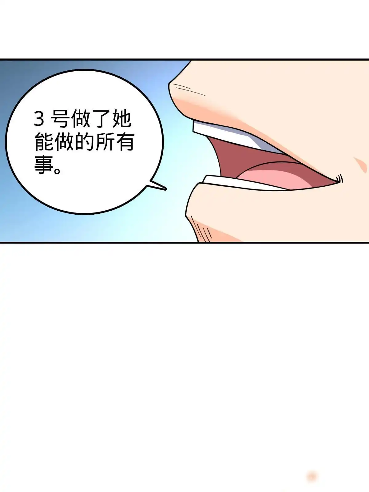 燃钢之魂 59 第46页