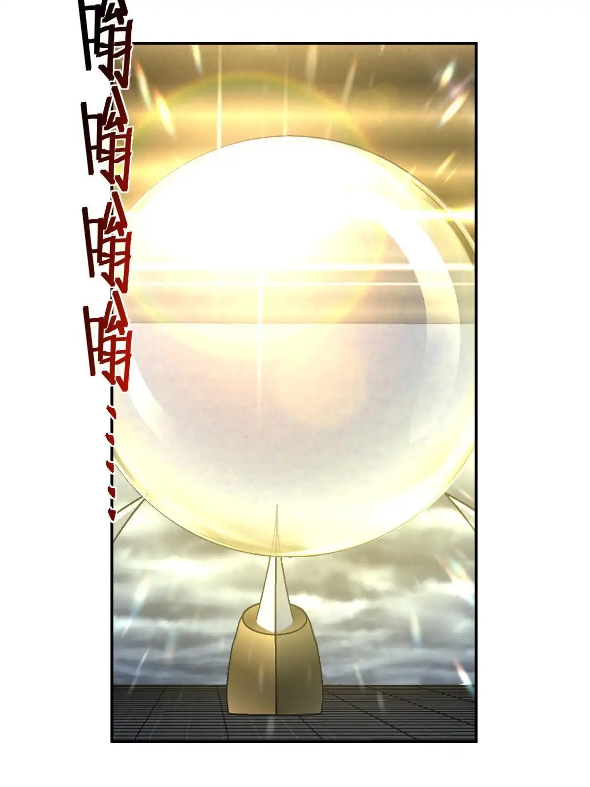 燃钢之魂 59 第32页