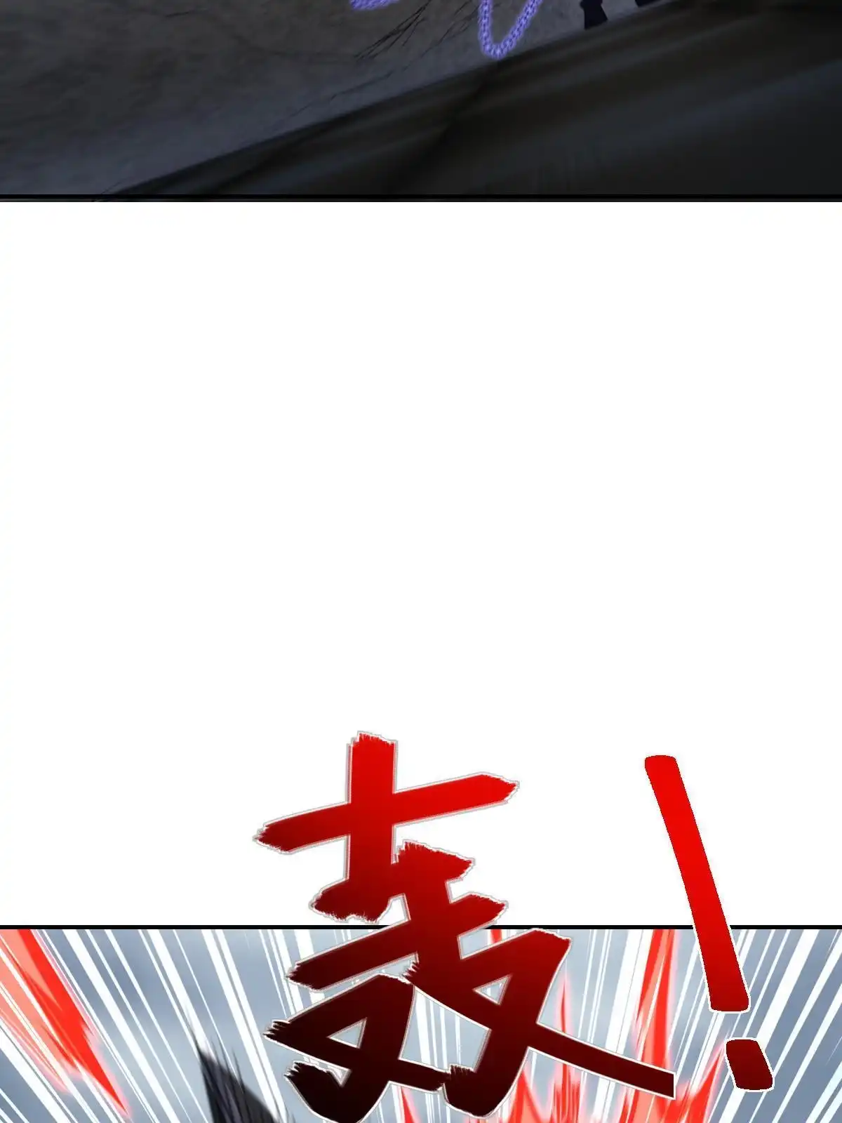 燃钢之魂 59 第51页