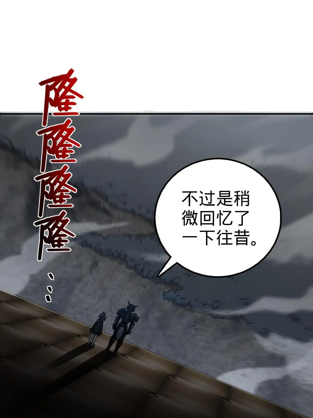 燃钢之魂 59 第12页