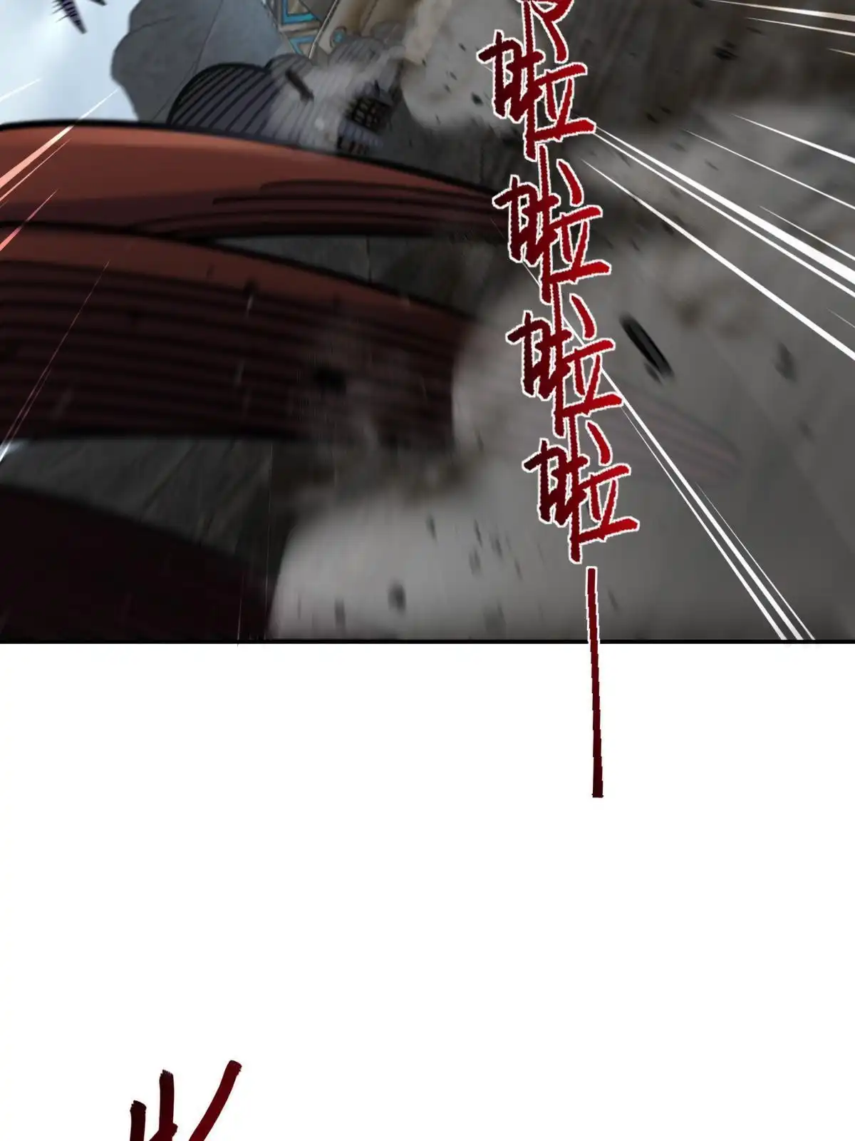 燃钢之魂 59 第15页