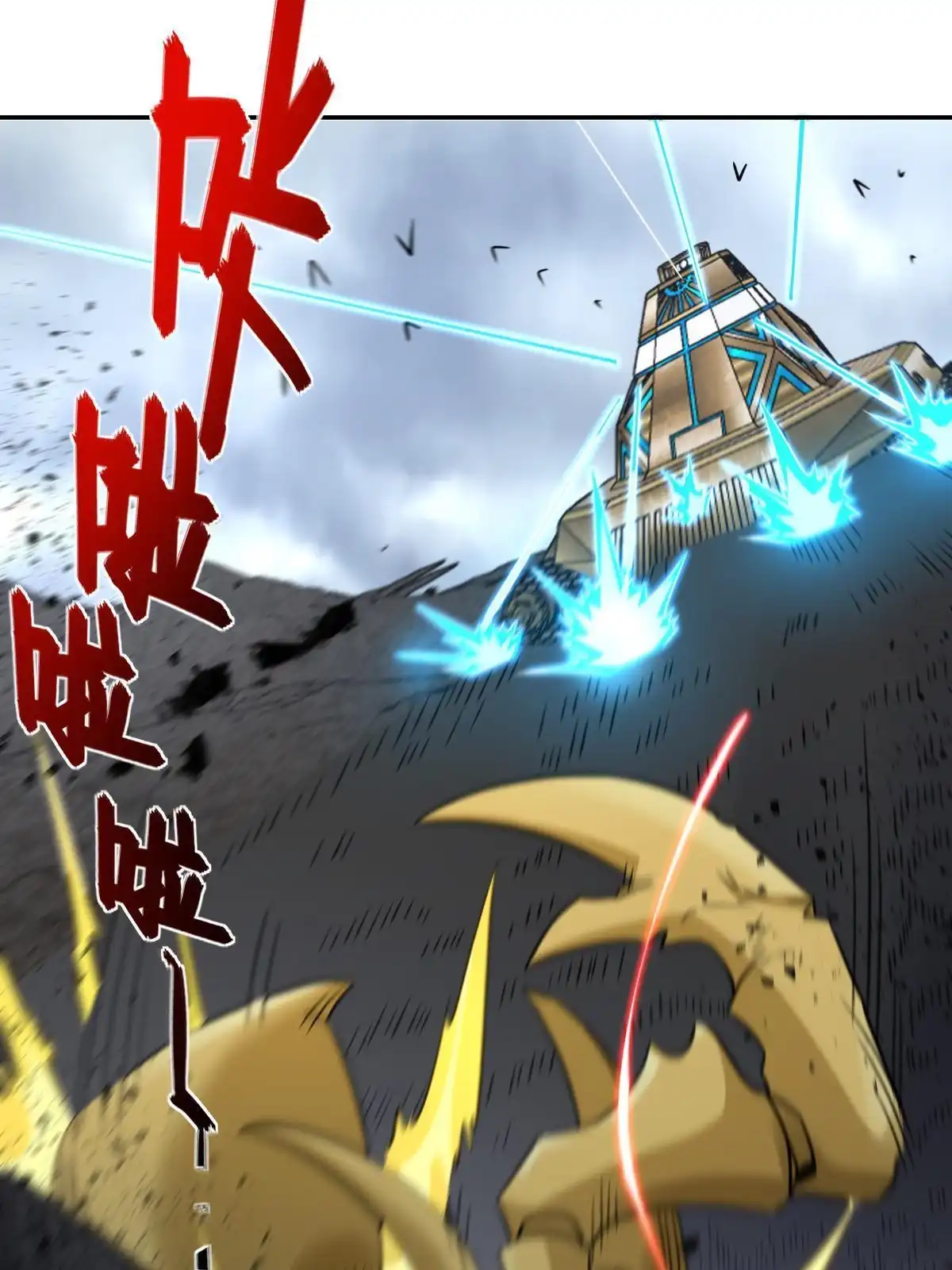 燃钢之魂 59 第99页
