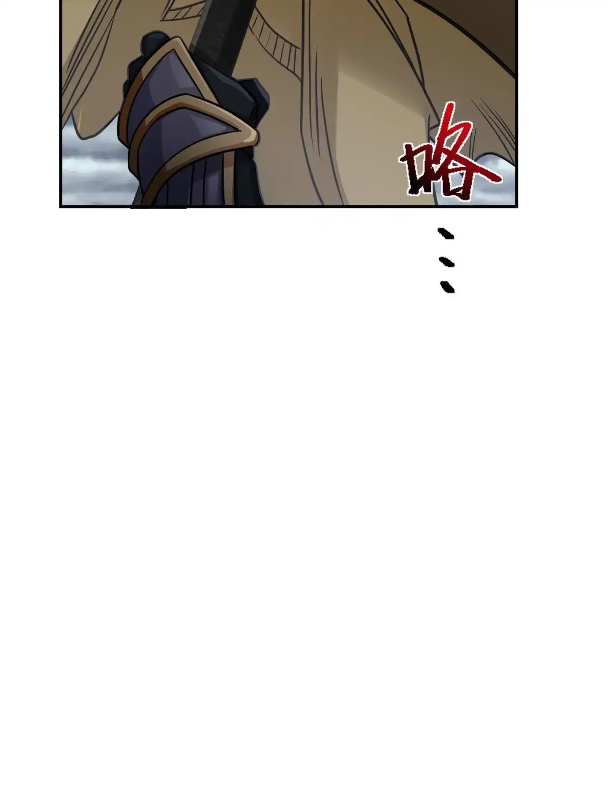 燃钢之魂 59 第72页