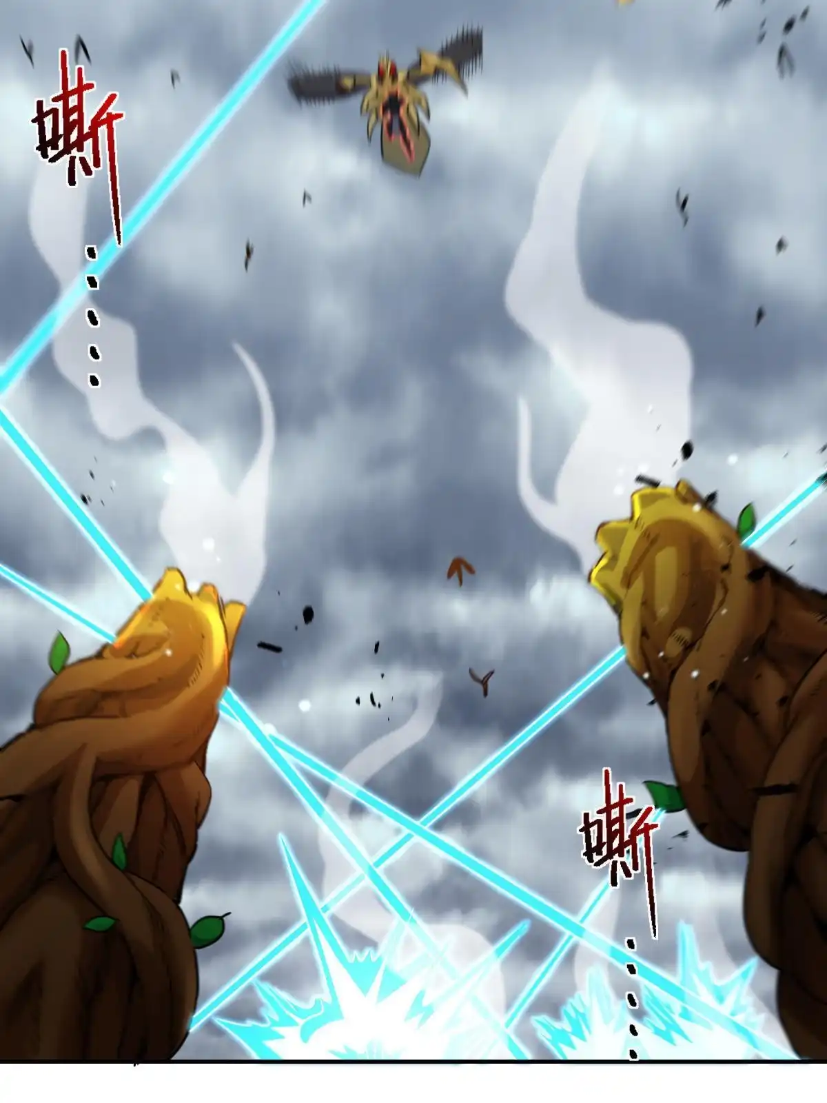燃钢之魂 59 第81页