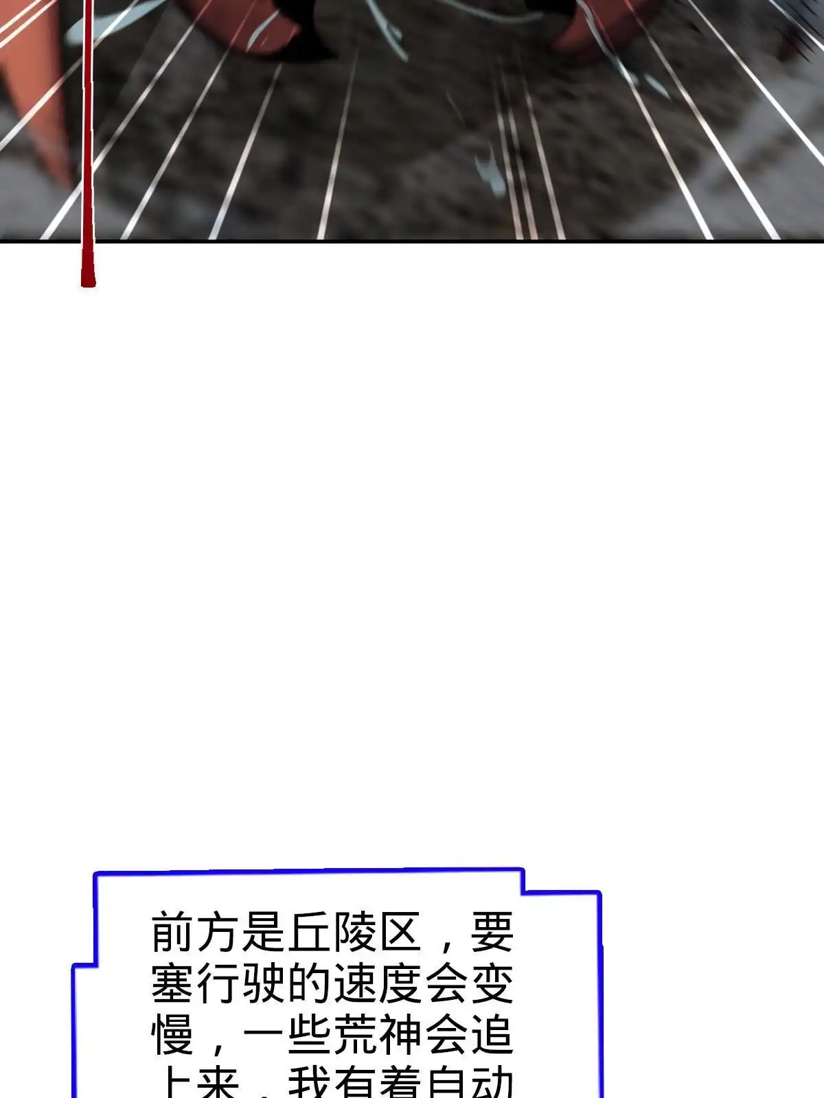 燃钢之魂 59 第17页