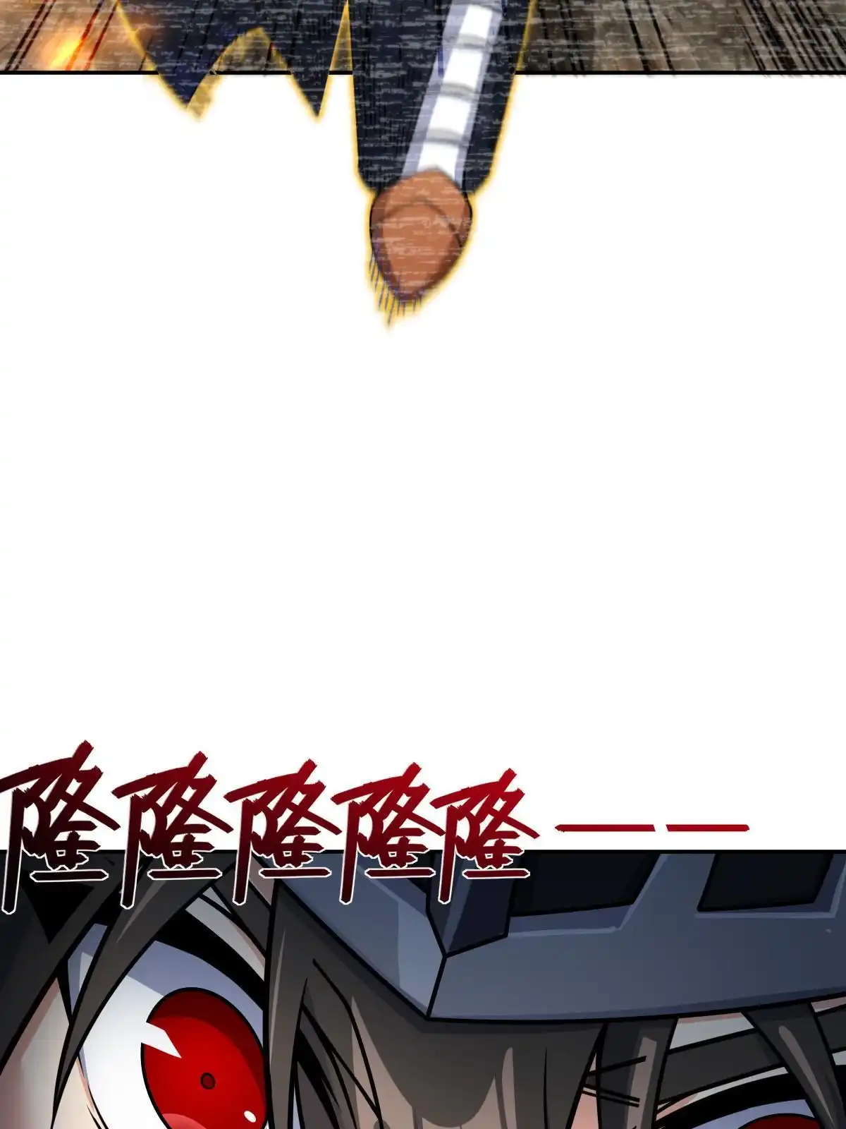 燃钢之魂 59 第8页