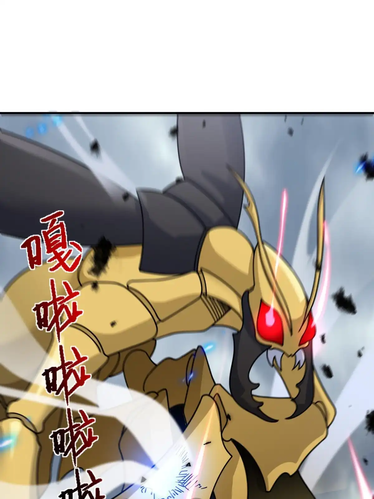 燃钢之魂 59 第42页