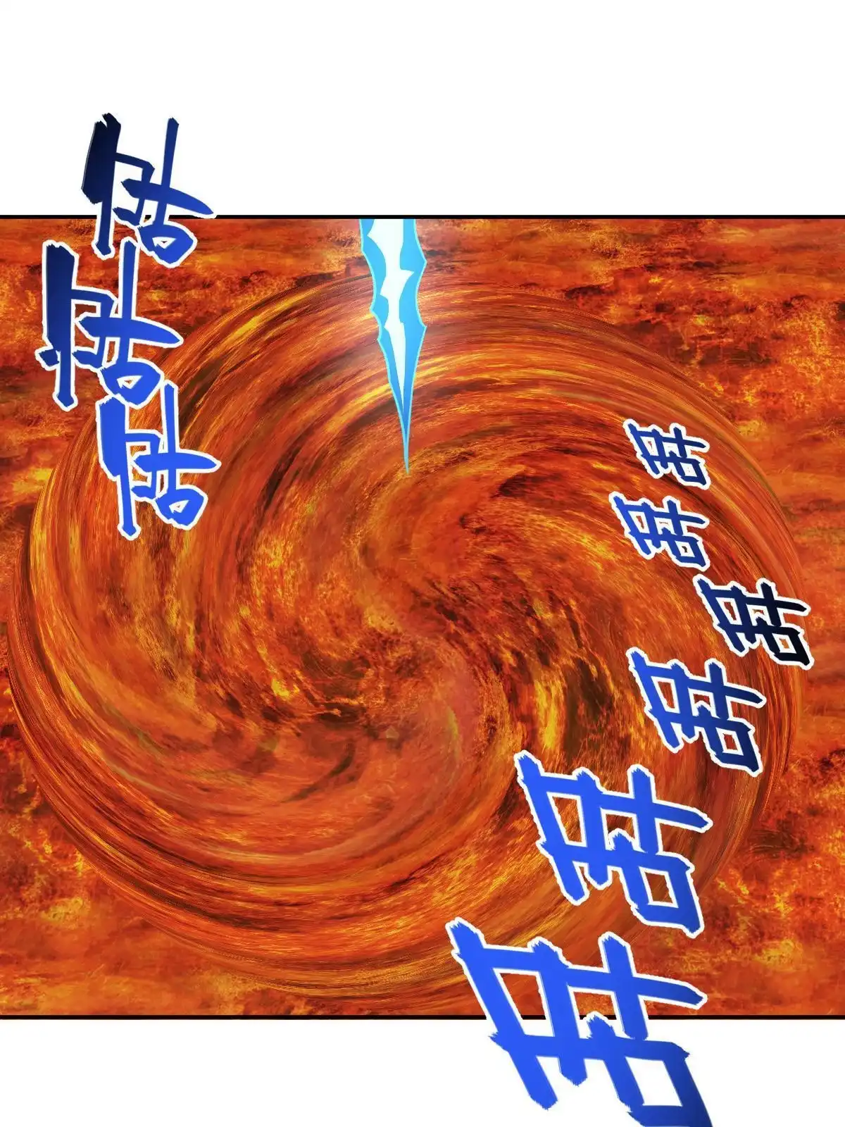 燃钢之魂 60 第72页