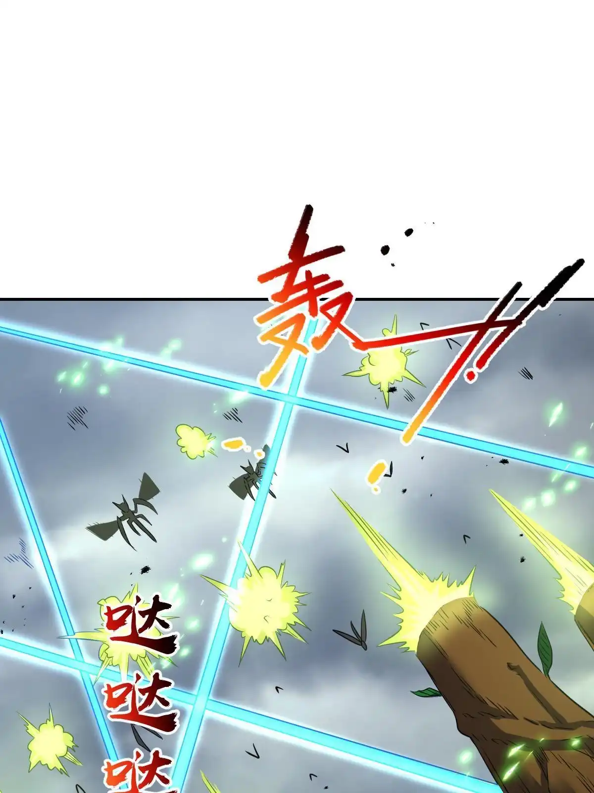 燃钢之魂 60 第3页