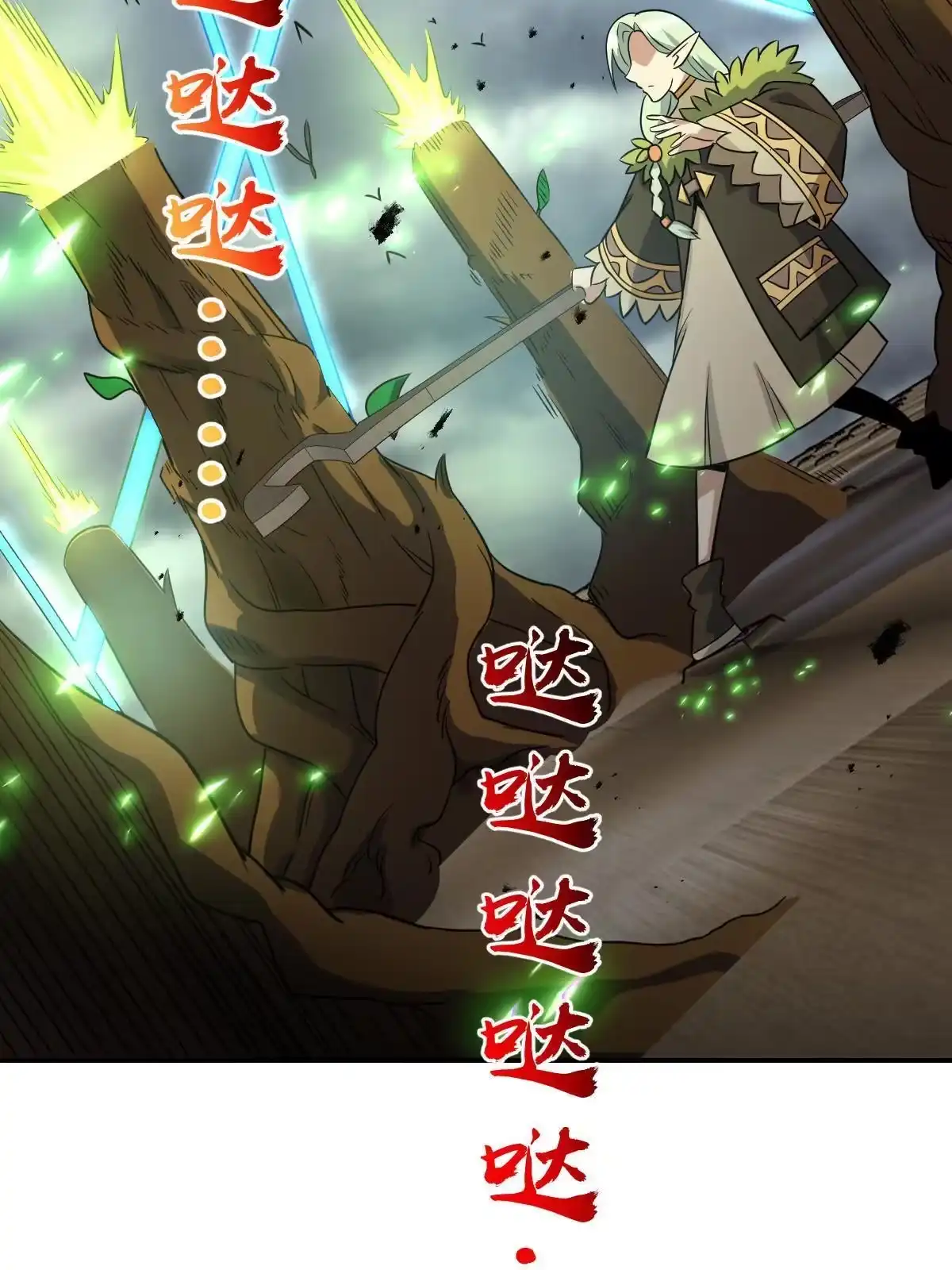 燃钢之魂 60 第4页