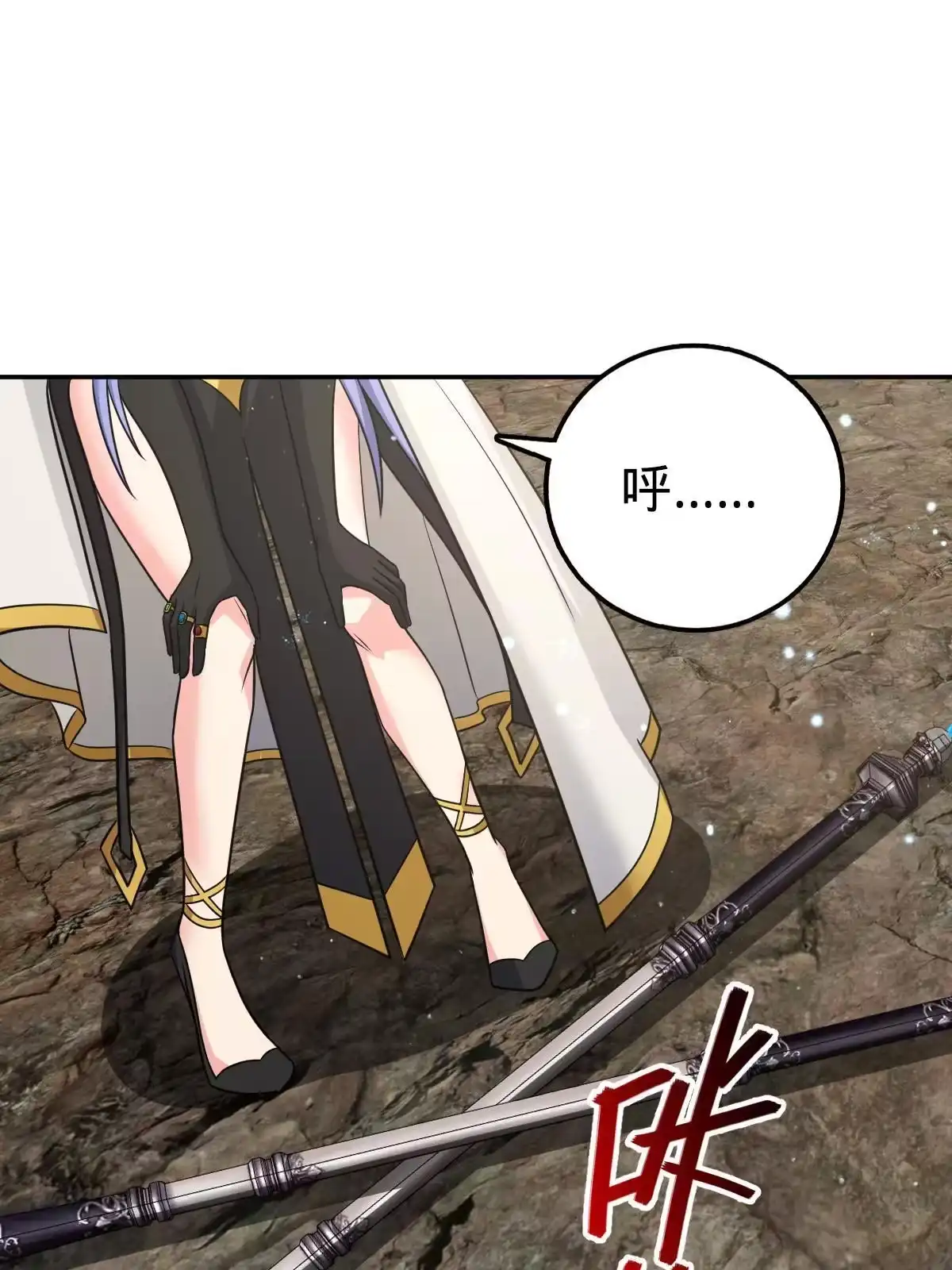 燃钢之魂 60 第98页