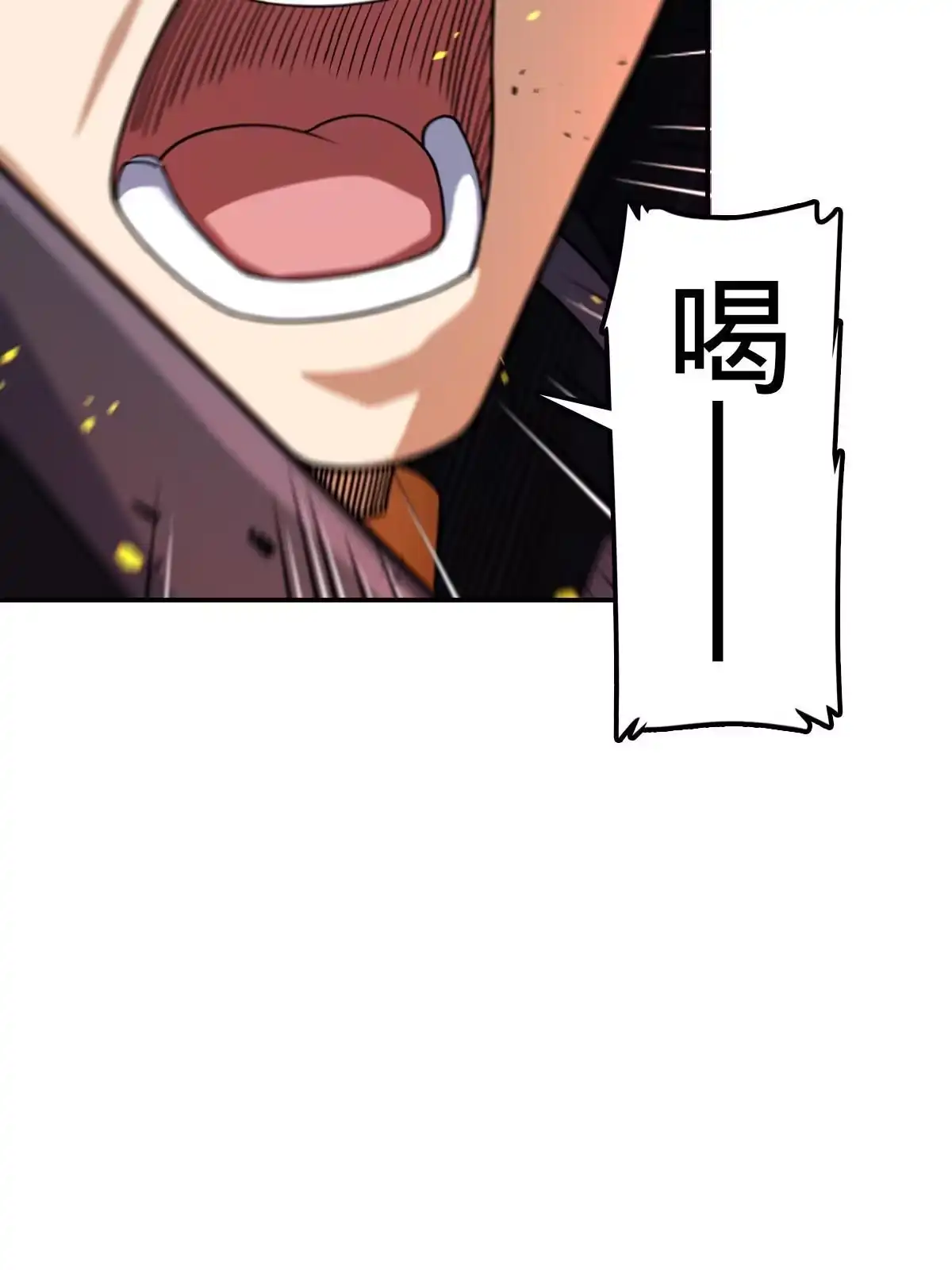 燃钢之魂 60 第29页