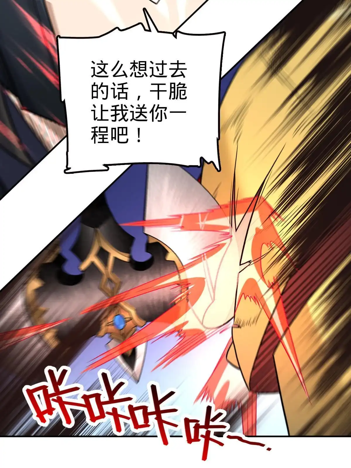 燃钢之魂 60 第47页