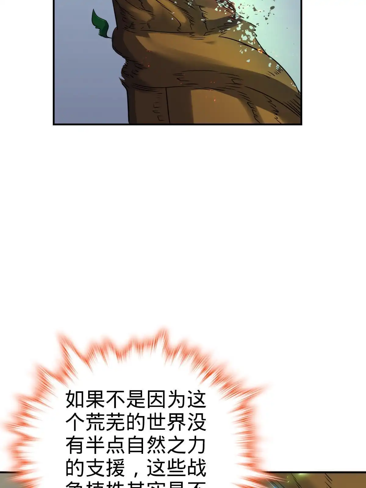 燃钢之魂 60 第6页