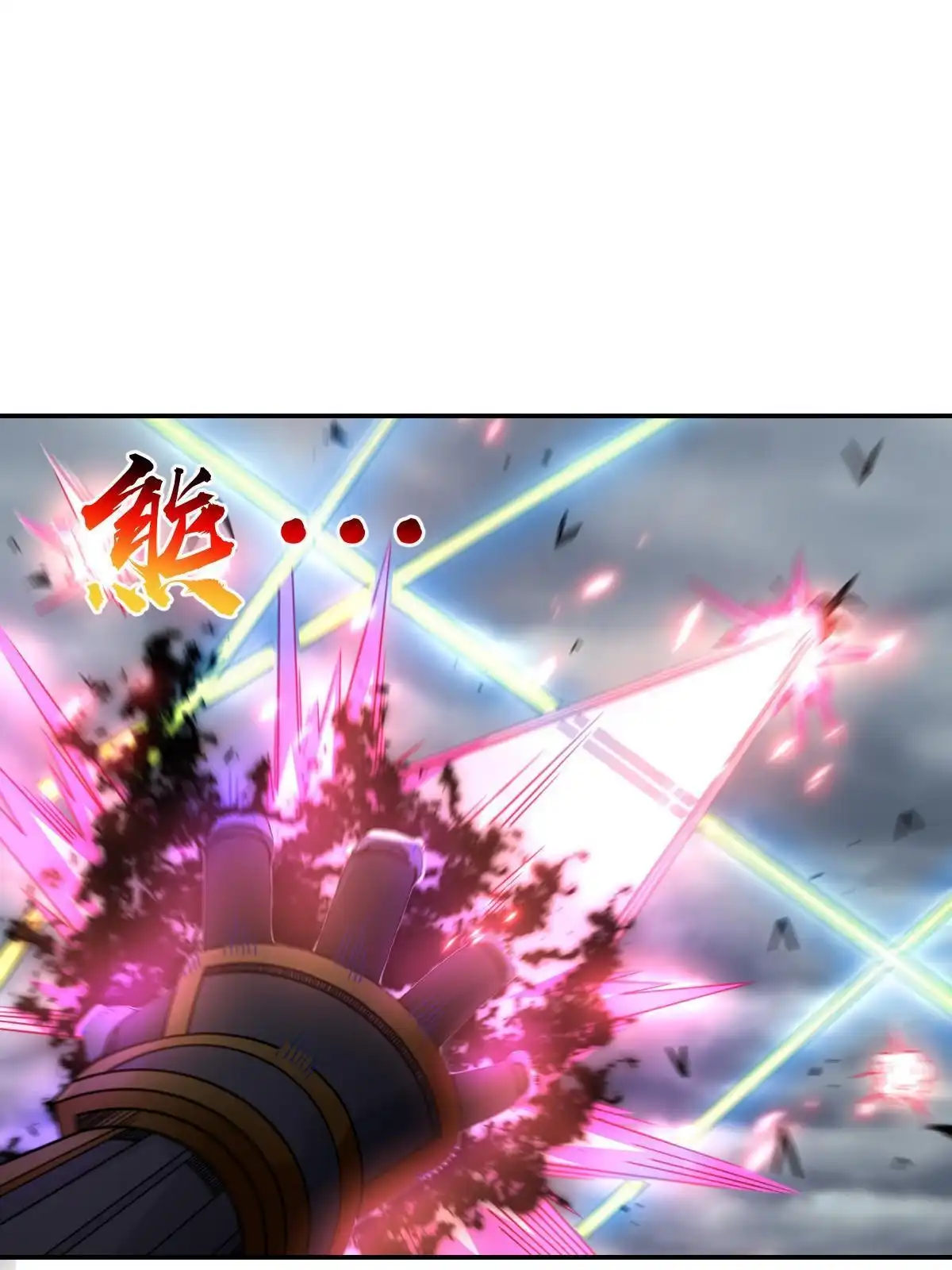 燃钢之魂 60 第27页