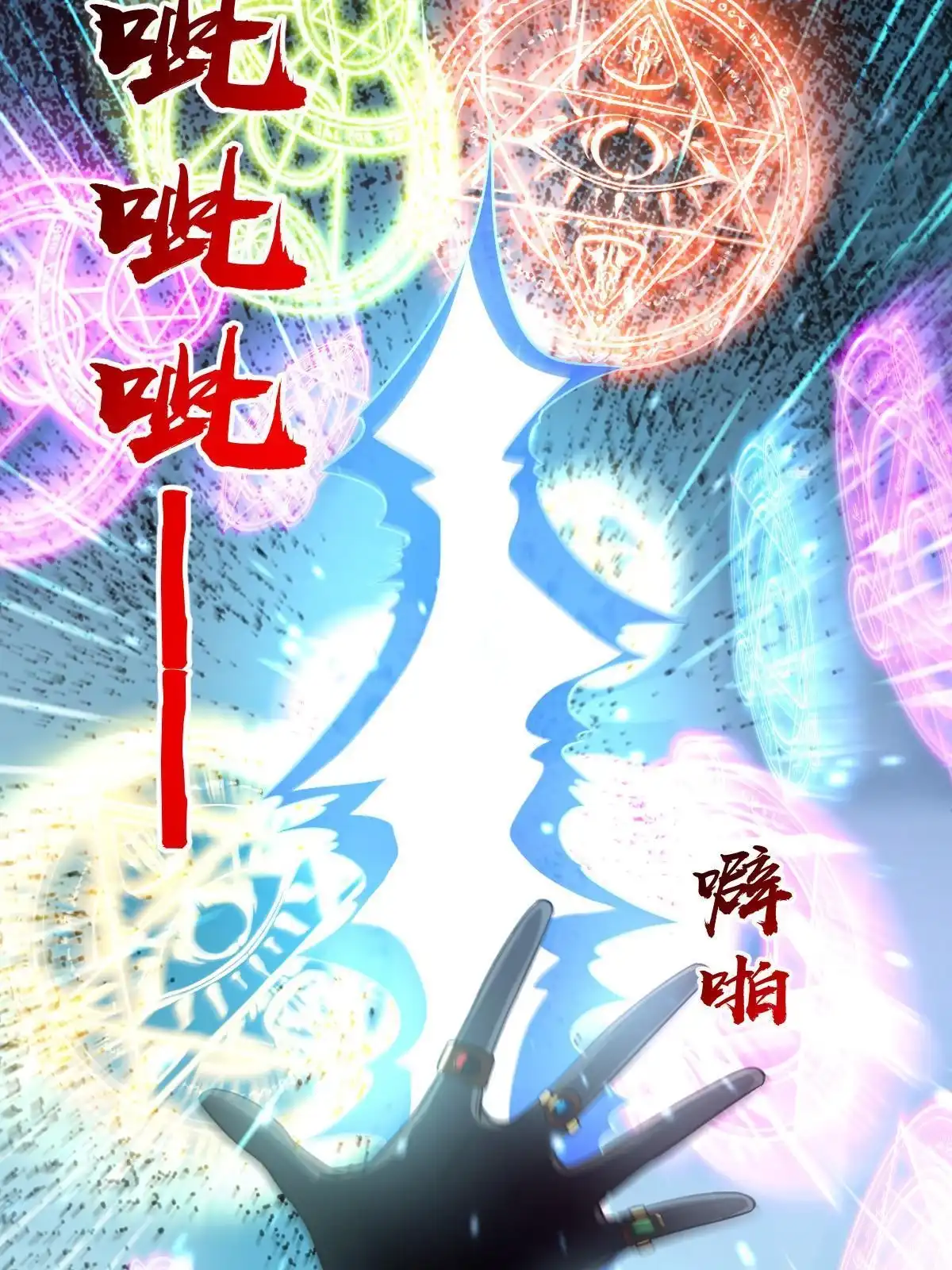 燃钢之魂 60 第91页