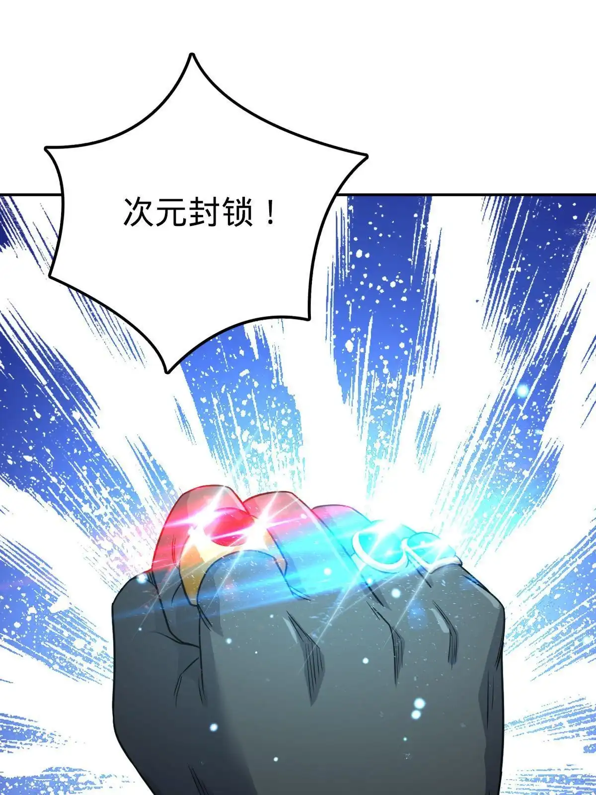燃钢之魂 60 第83页