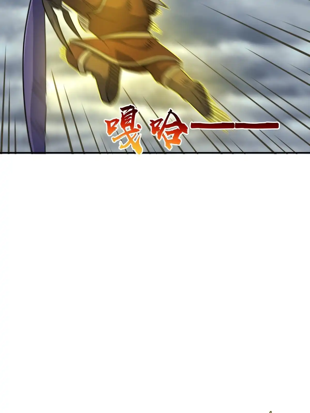 燃钢之魂 60 第14页