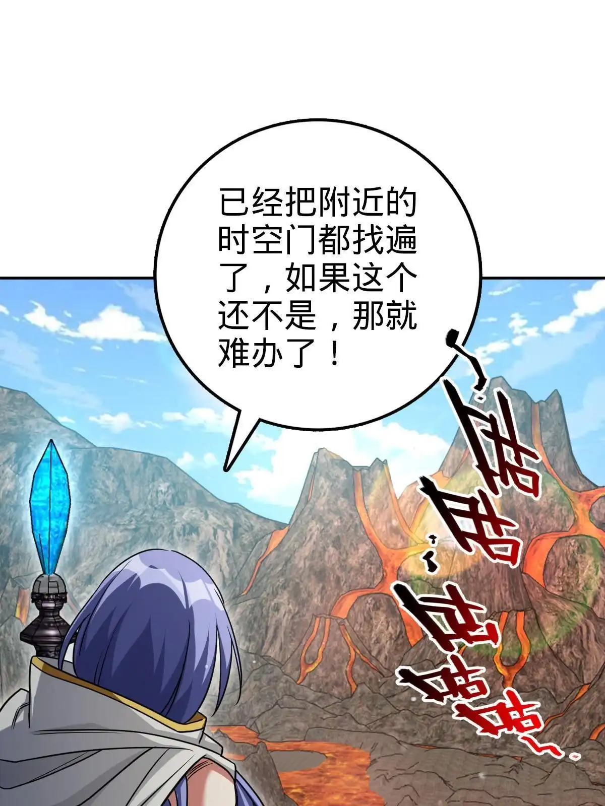 燃钢之魂 60 第66页