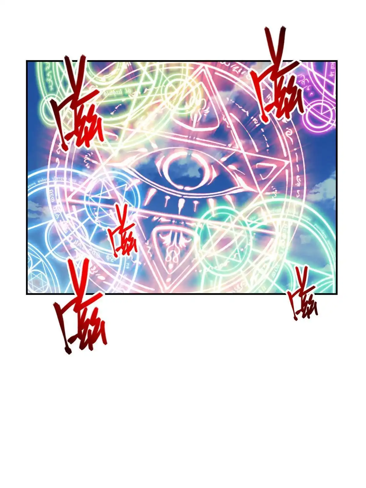 燃钢之魂 60 第71页