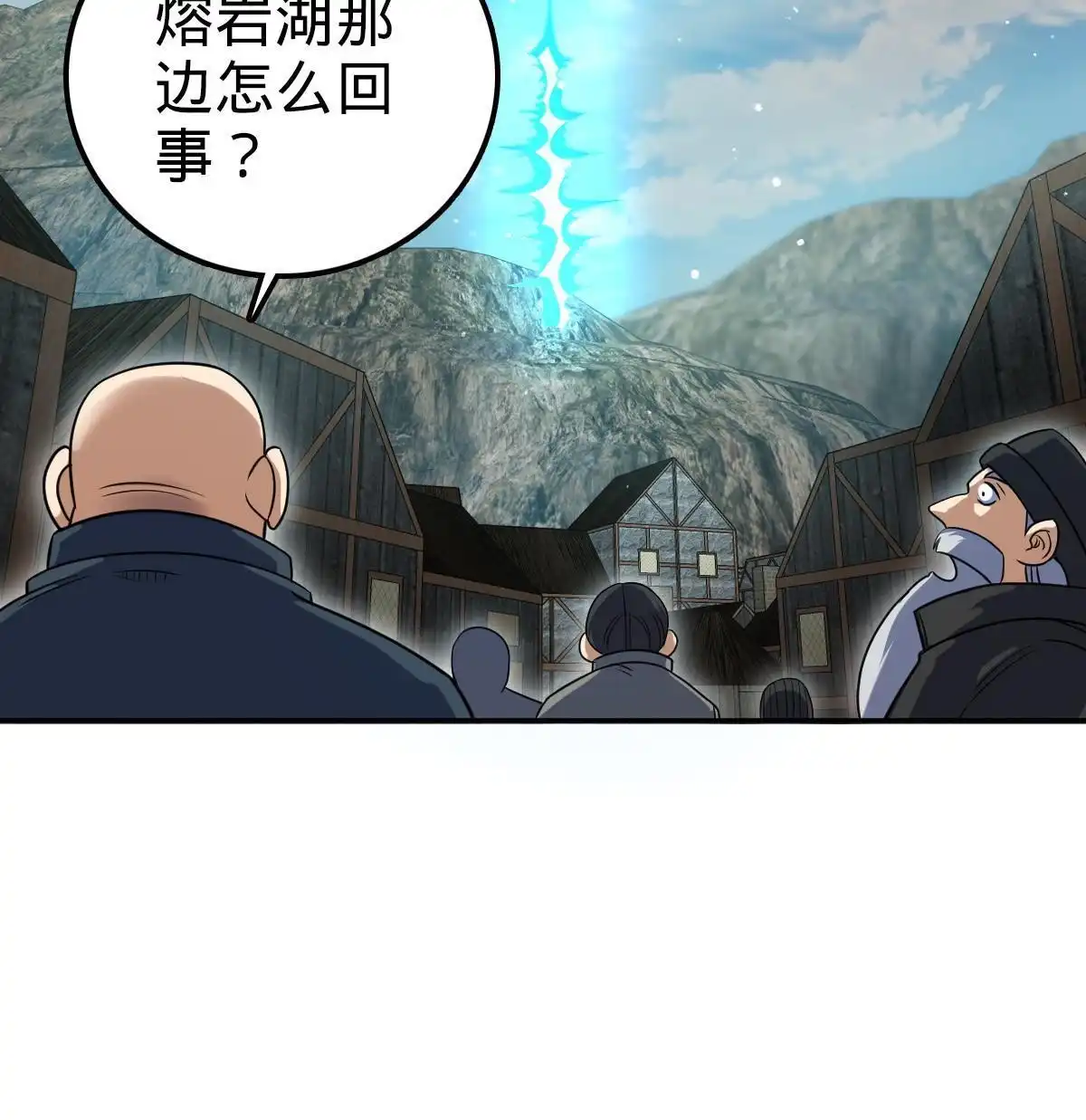 燃钢之魂 60 第82页