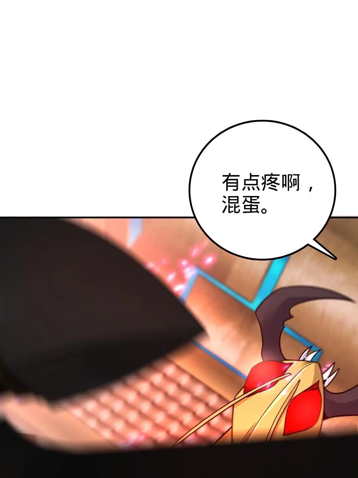 燃钢之魂 60 第42页