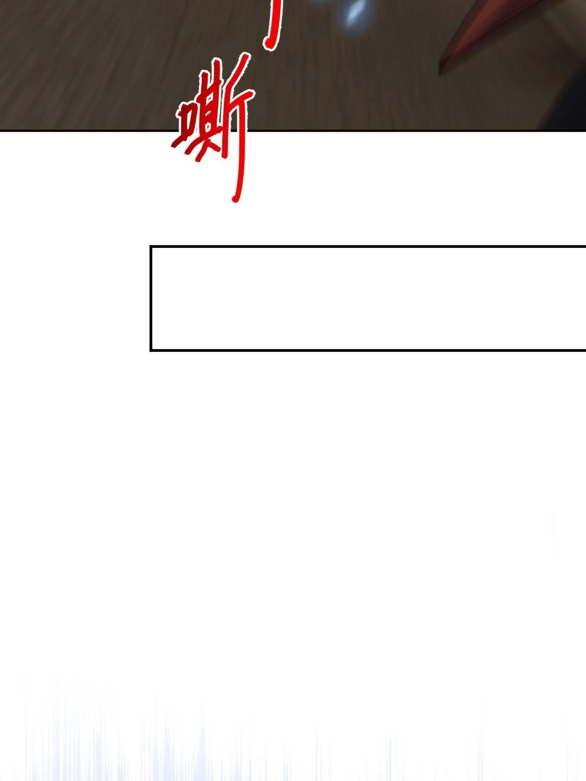 燃钢之魂 60 第63页