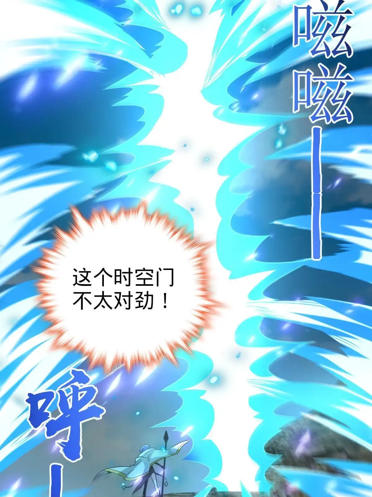 燃钢之魂 60 第79页