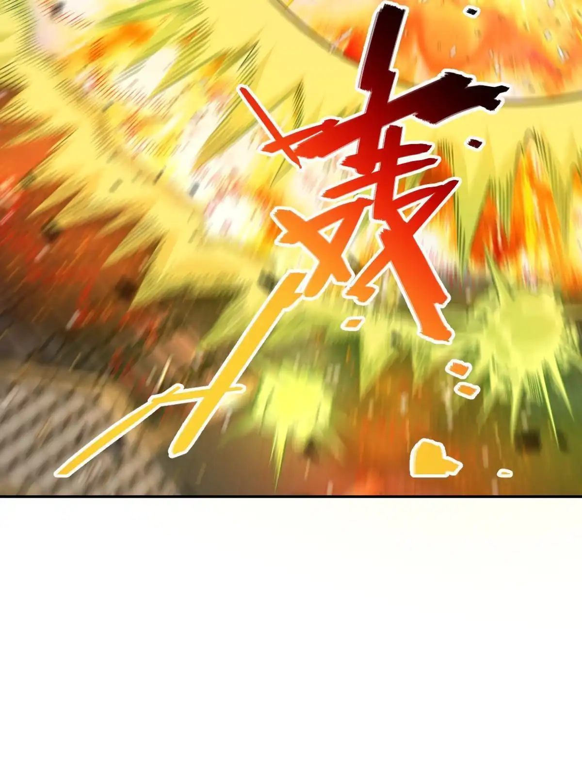 燃钢之魂 60 第35页