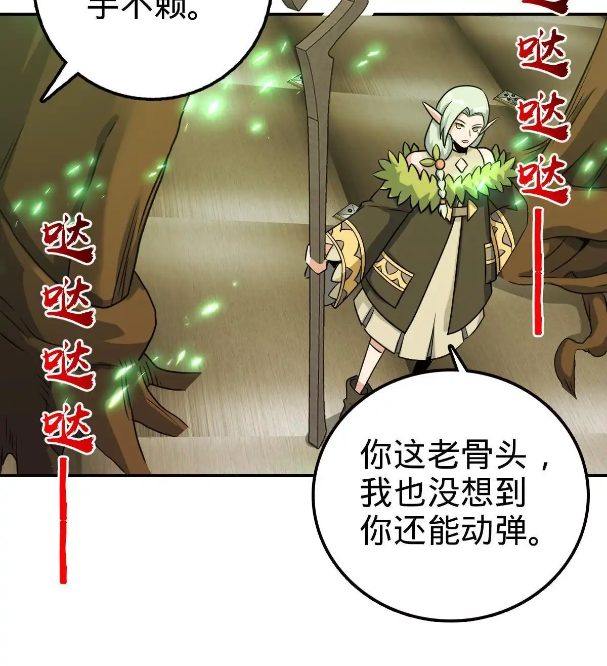 燃钢之魂 60 第17页