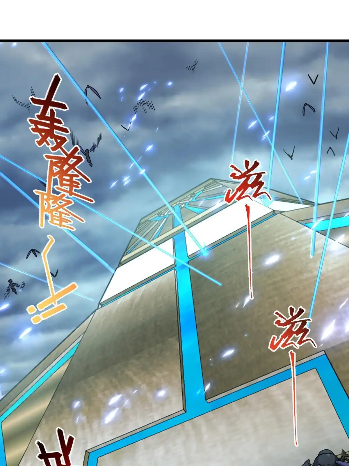 燃钢之魂 61 第3页