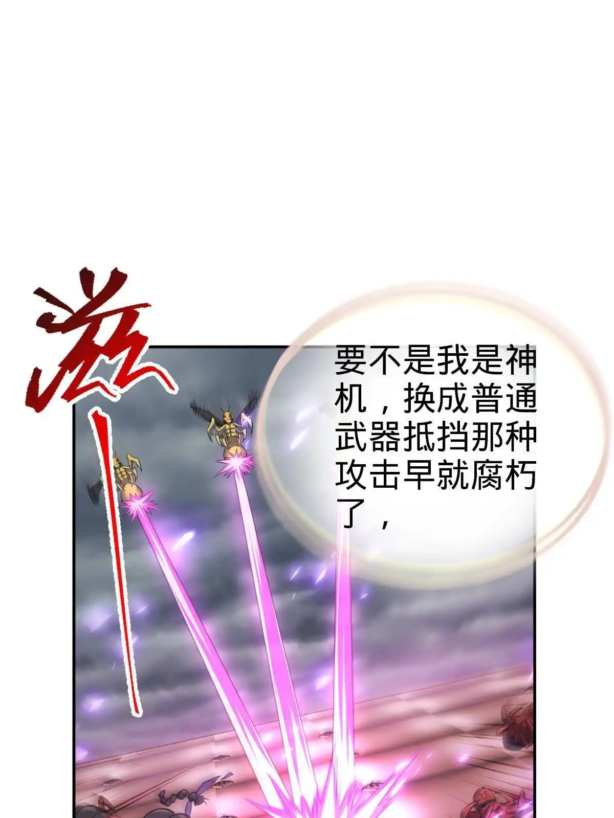 燃钢之魂 61 第17页