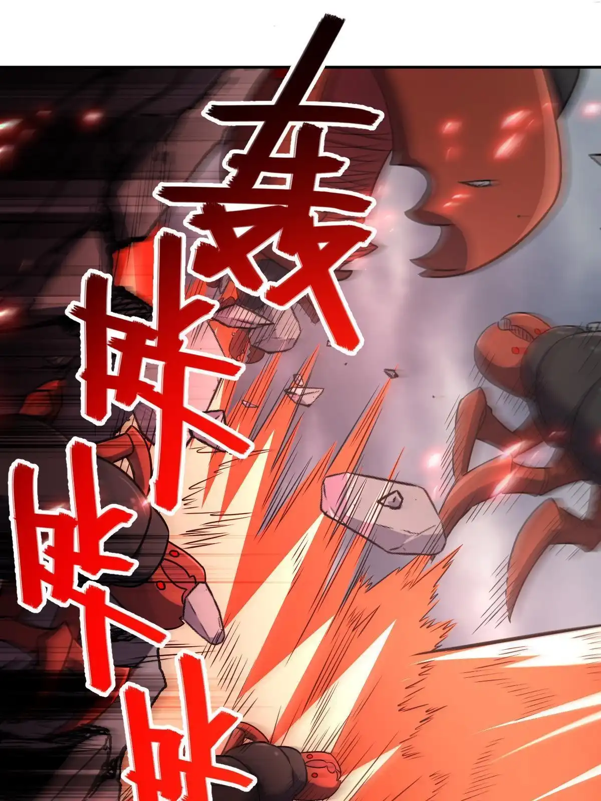 燃钢之魂 61 第37页