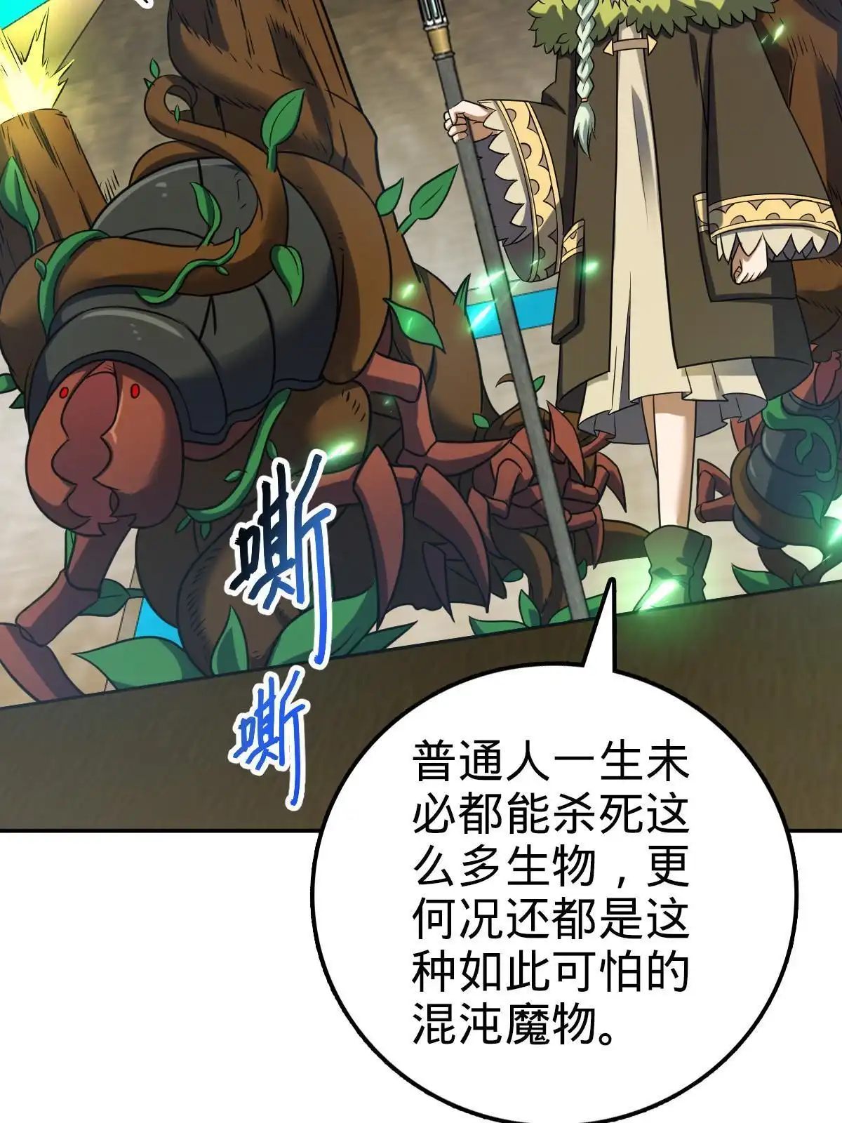燃钢之魂 61 第44页