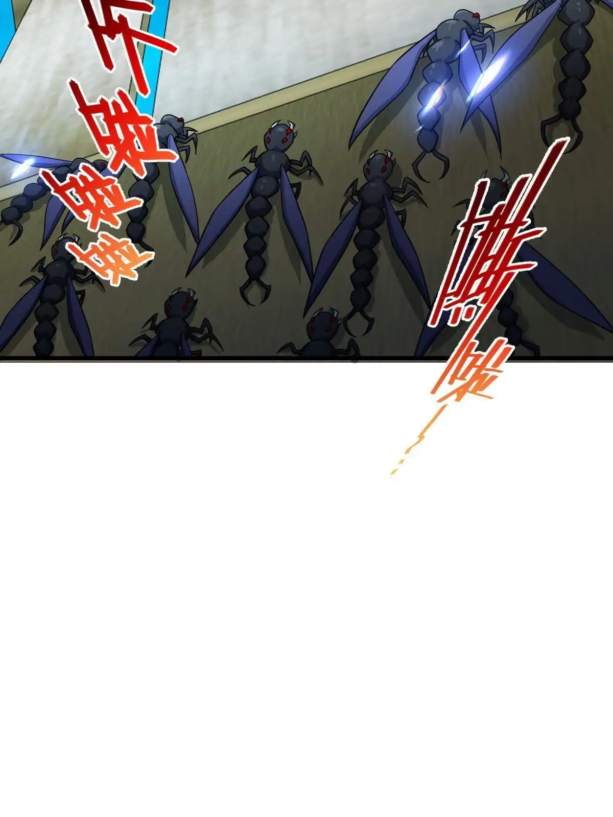 燃钢之魂 61 第4页