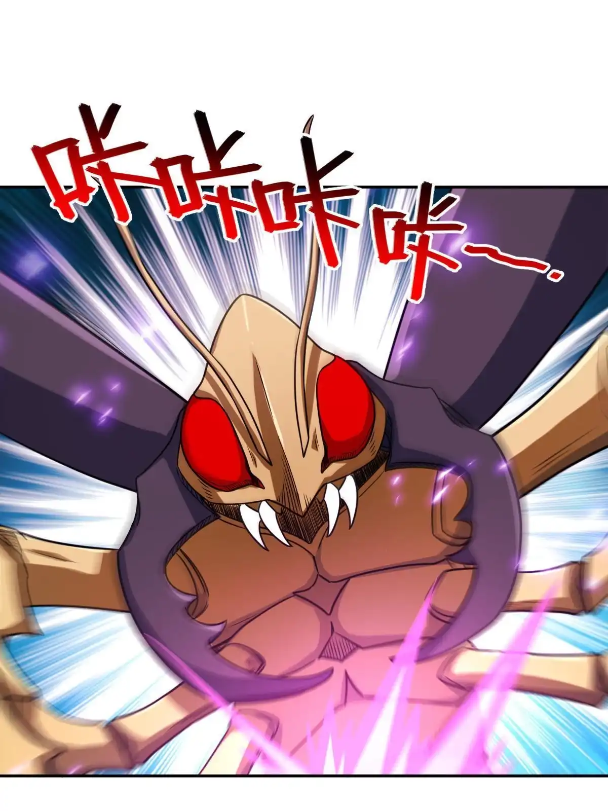 燃钢之魂 61 第20页