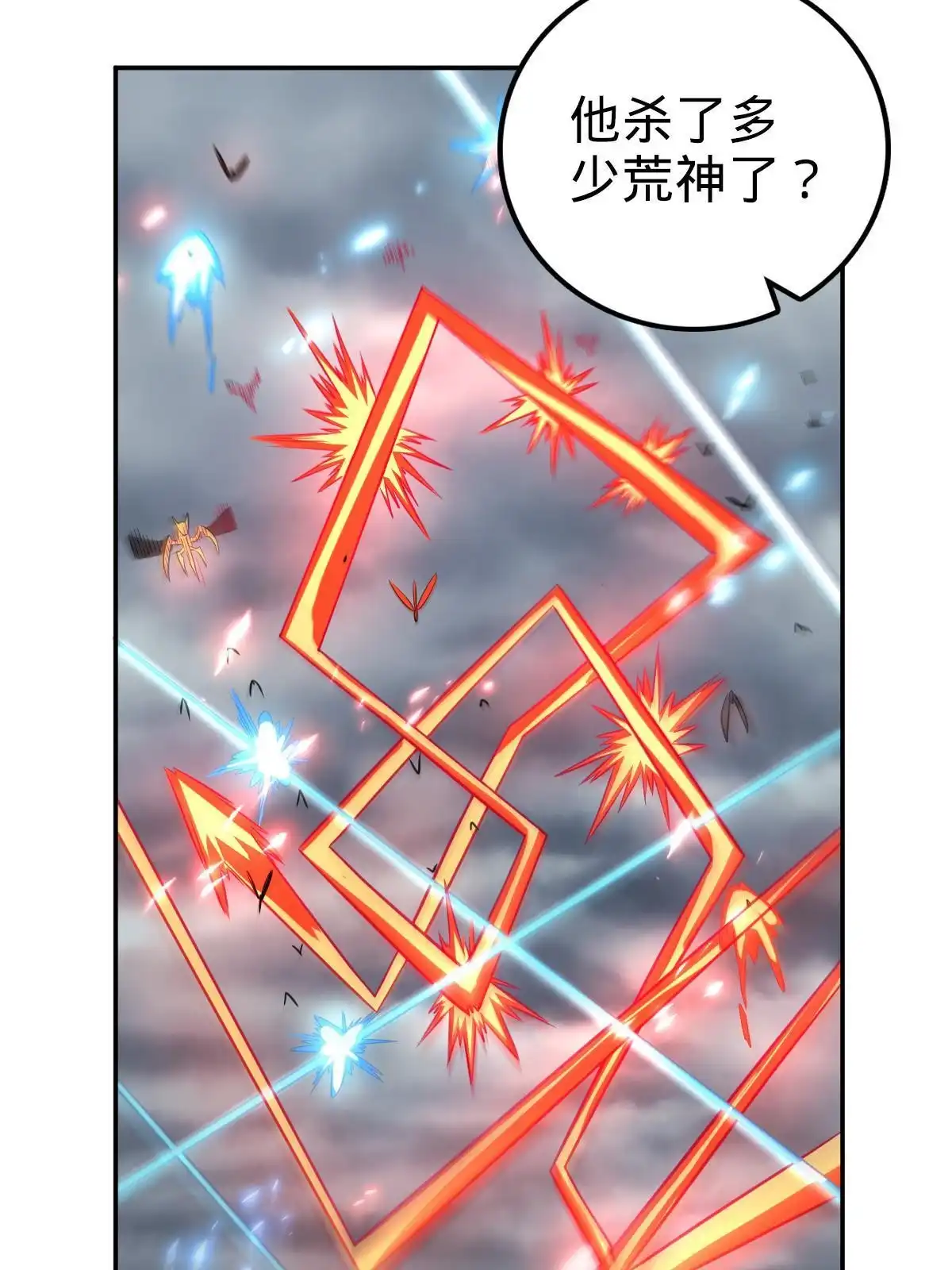 燃钢之魂 61 第27页