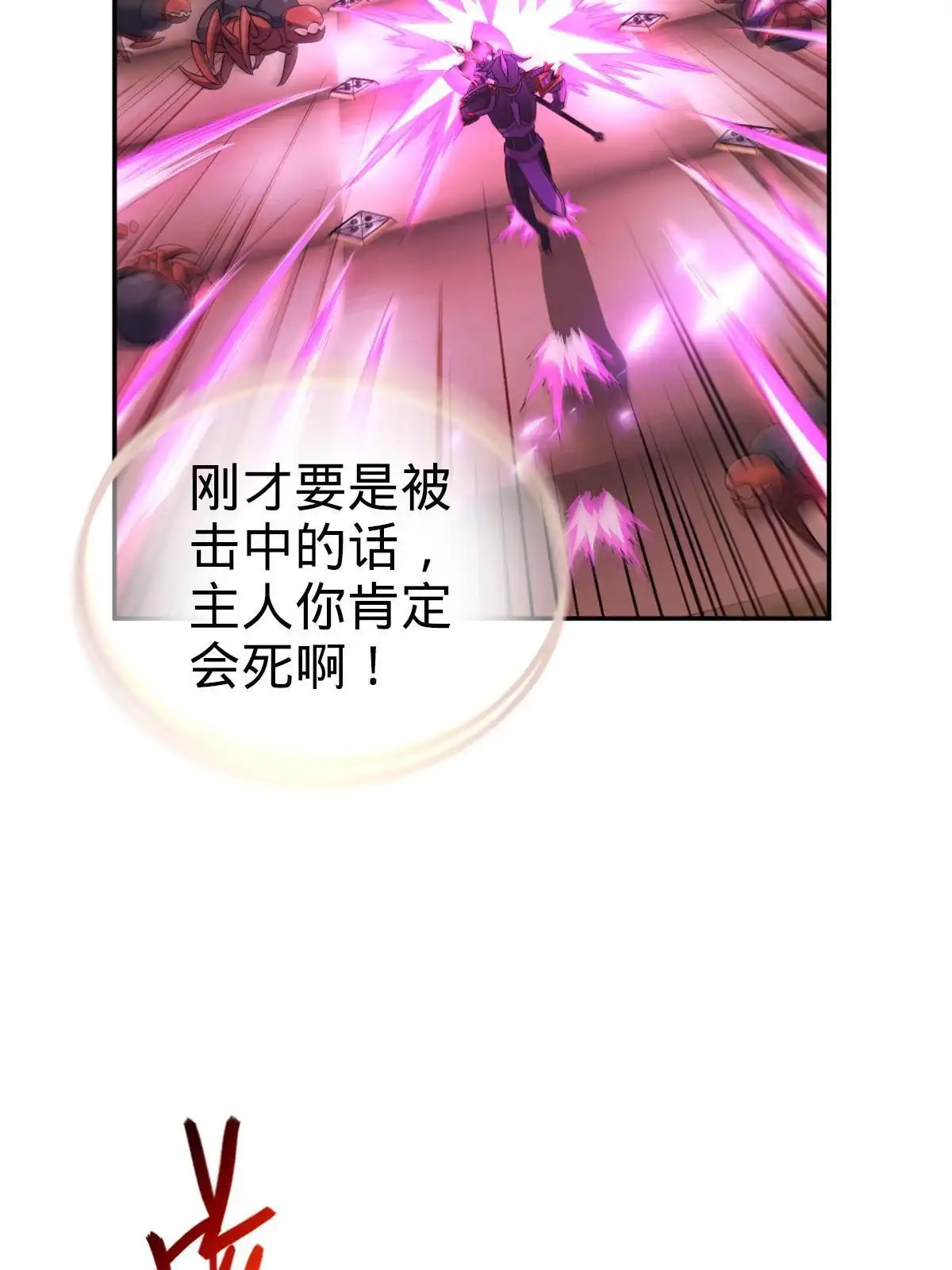 燃钢之魂 61 第18页