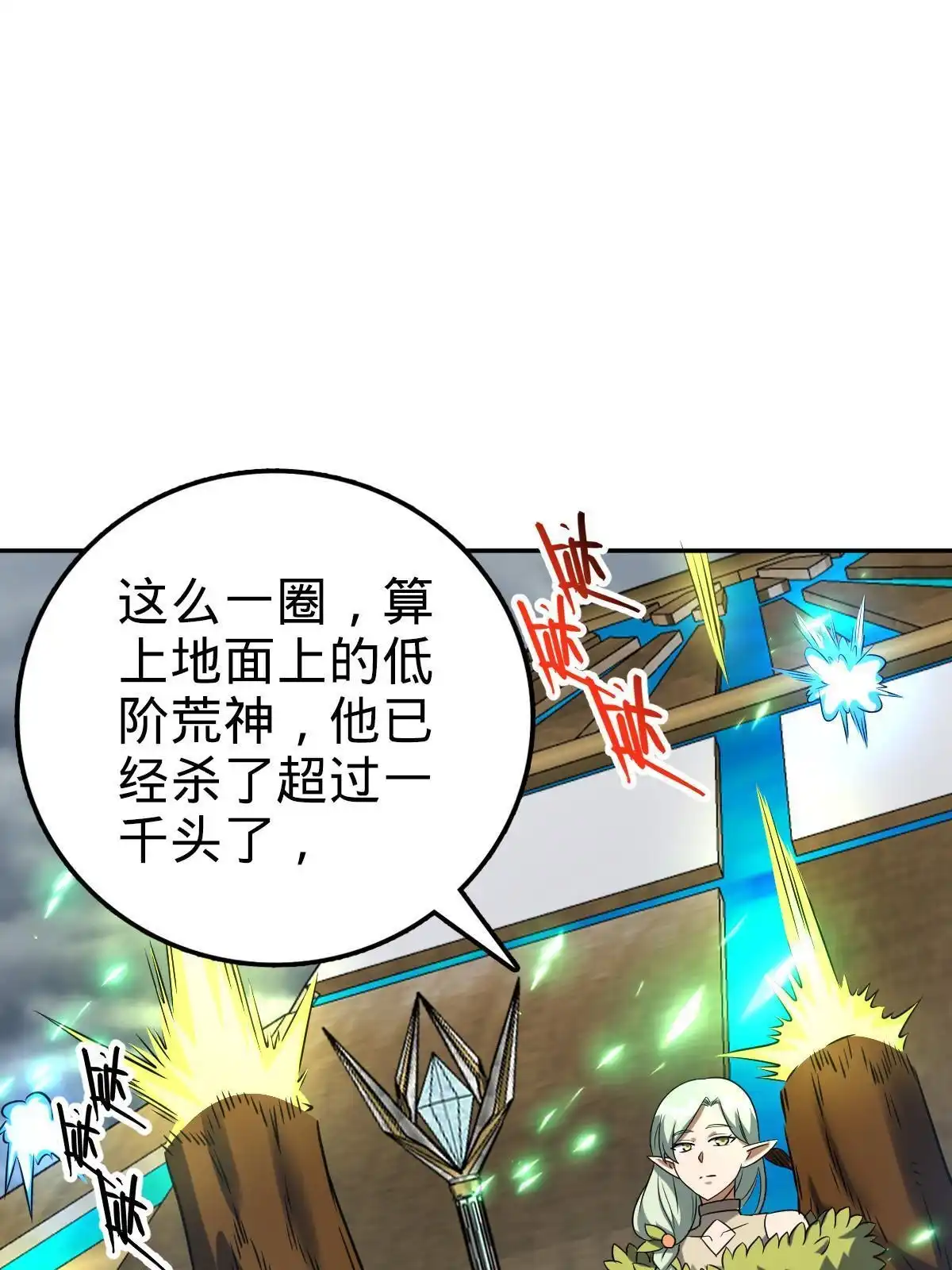 燃钢之魂 61 第43页
