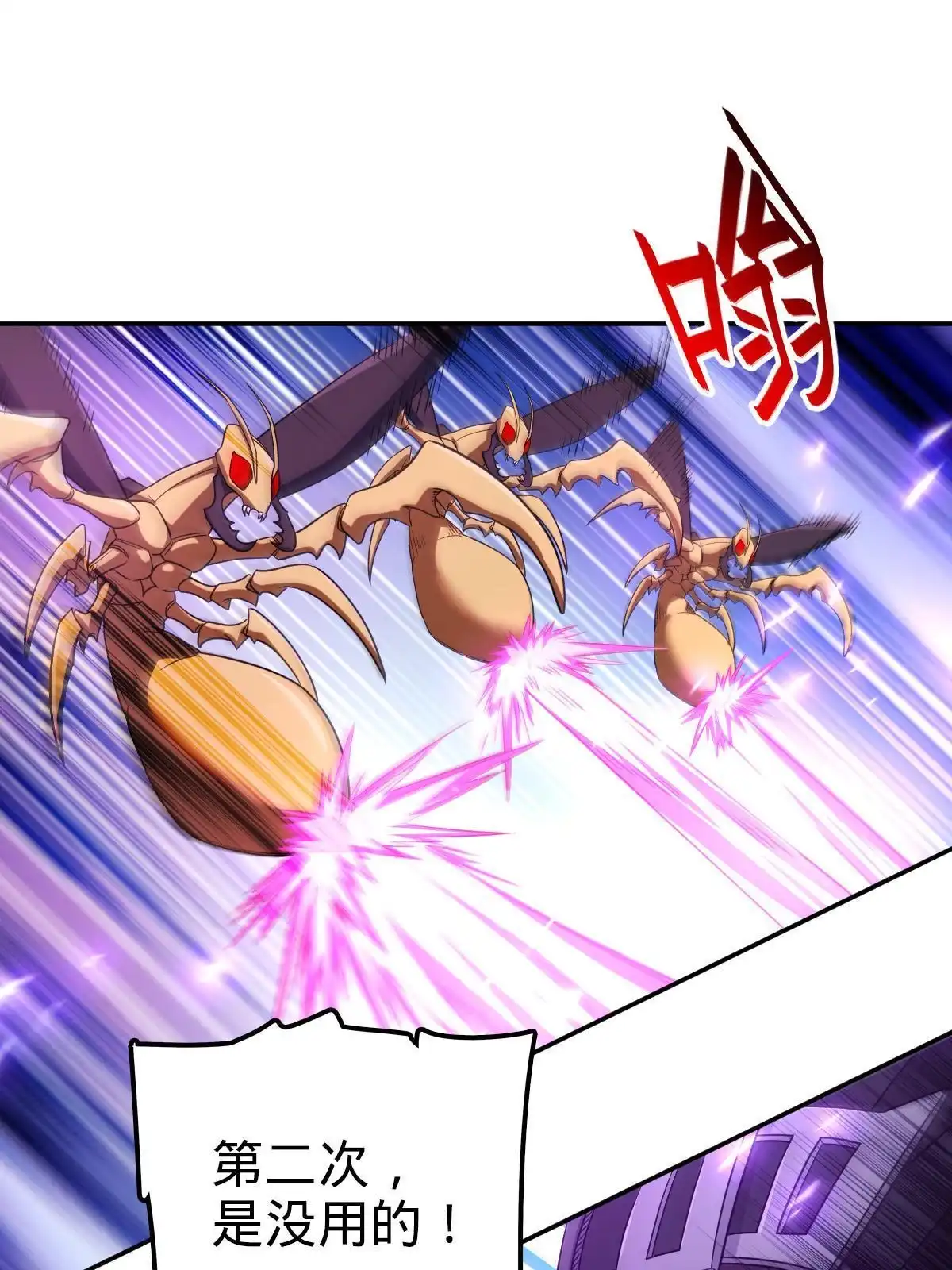 燃钢之魂 61 第12页