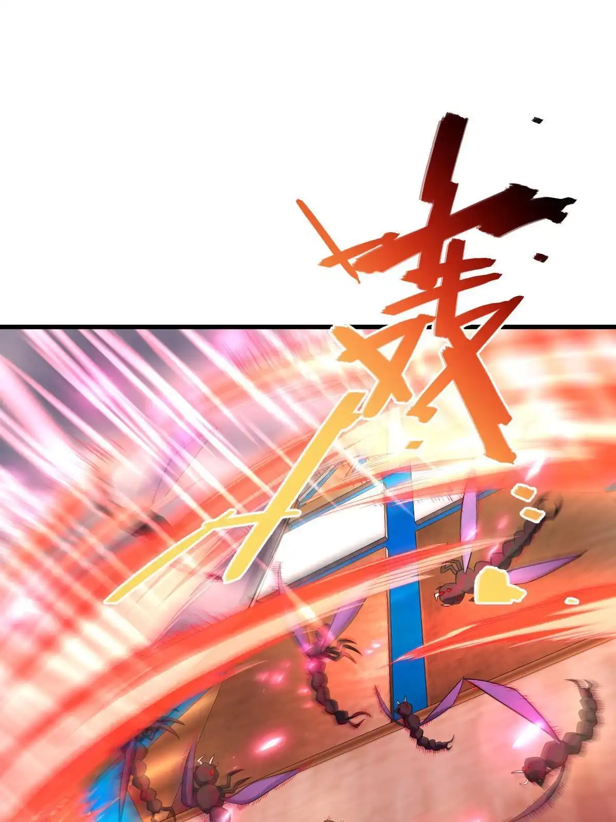 燃钢之魂 61 第6页
